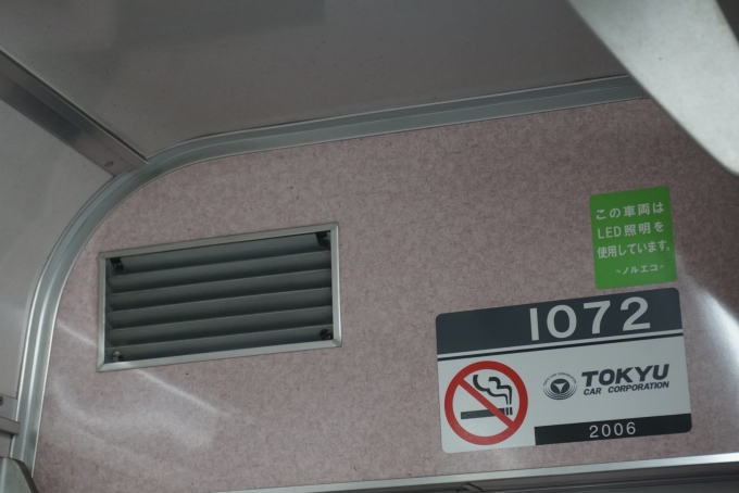 鉄道乗車記録の写真:車両銘板(3)        「京急電鉄 1072」