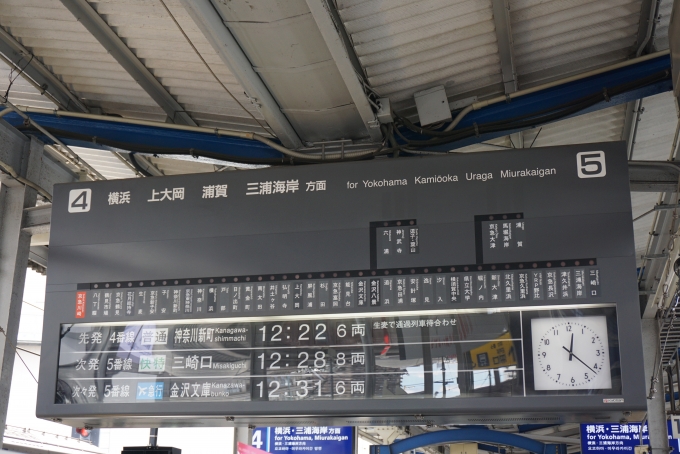 鉄道乗車記録の写真:駅舎・駅施設、様子(8)        「先発は普通神奈川新町」
