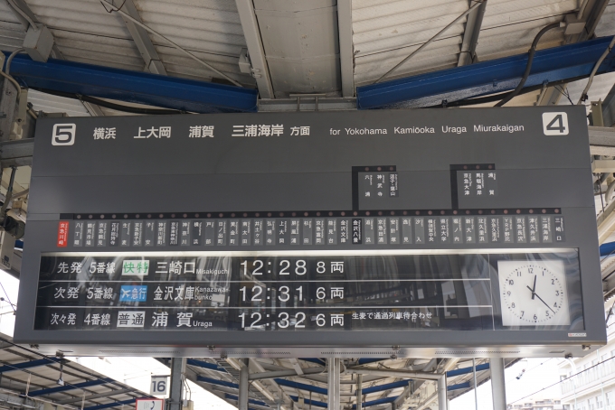 鉄道乗車記録の写真:駅舎・駅施設、様子(9)        「先発は快特三崎口」