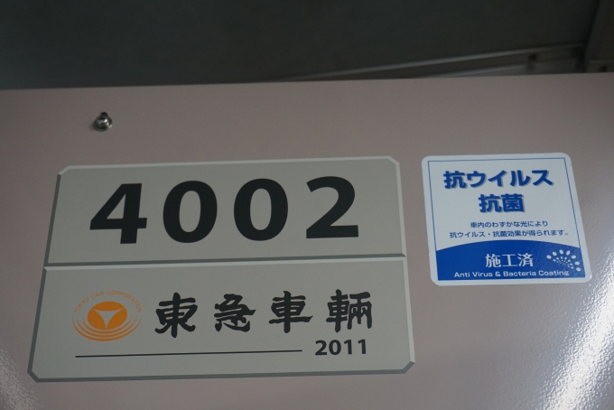 鉄道乗車記録の写真:車両銘板(4)        「東急電鉄 4002」