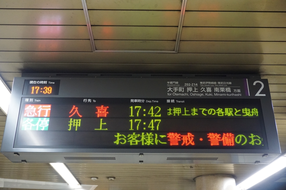 鉄レコ写真 2 駅舎 駅施設 様子 乗車記録 乗りつぶし 渋谷駅から越谷駅 22年02月06日 By トレインさん レイルラボ Raillab