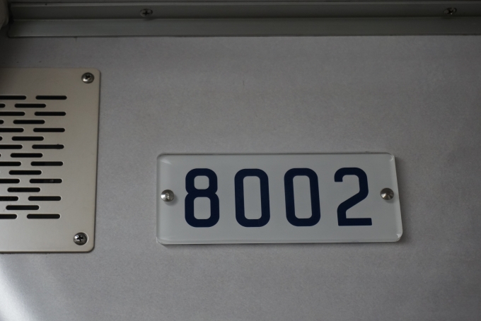 鉄道乗車記録の写真:車両銘板(4)        「東京メトロ 8002」