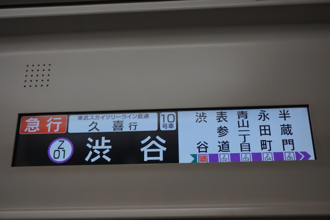 鉄道乗車記録の写真:車内設備、様子(5)        「東京メトロ 8002車内案内」