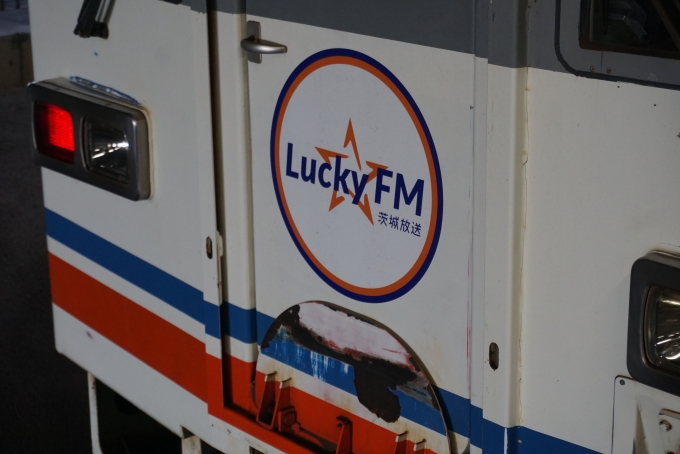 鉄道乗車記録の写真:ヘッドマーク(3)        「ラッキーFM茨城放送ヘッドマーク」