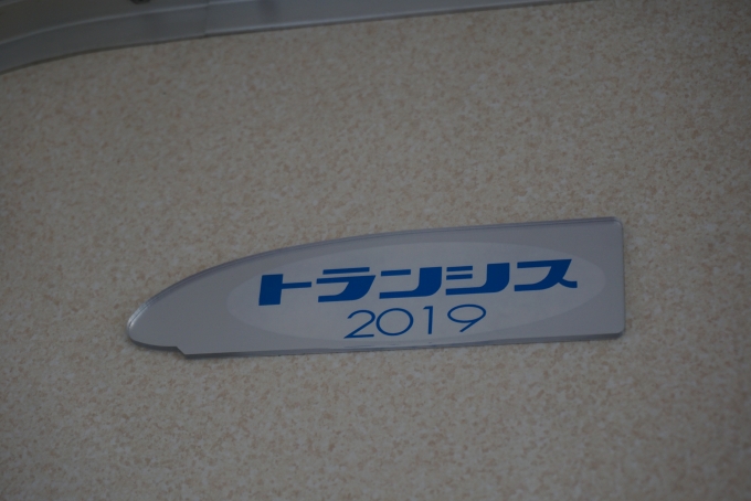 鉄道乗車記録の写真:車両銘板(2)        「関東鉄道 5022
トランシス2019」