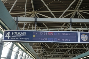 守谷駅から北千住駅の乗車記録(乗りつぶし)写真
