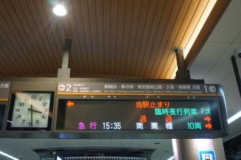 北千住駅から越谷駅の乗車記録(乗りつぶし)写真