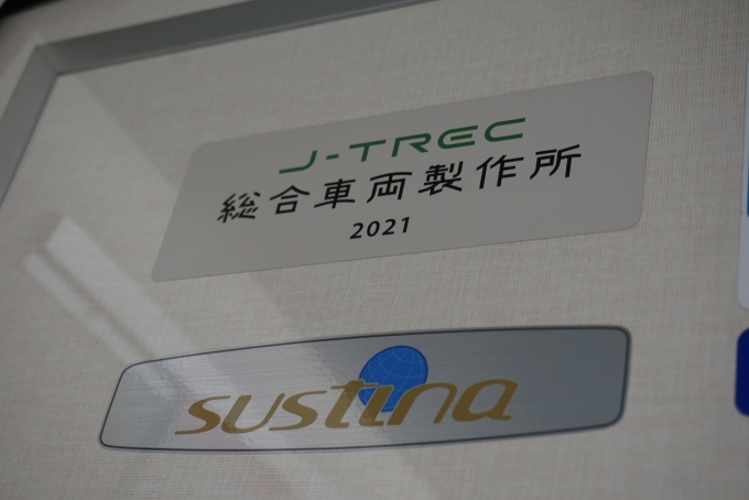 鉄道乗車記録の写真:車両銘板(5)        「東急電鉄 2243
総合車両製作所2021」