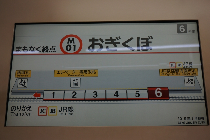 鉄道乗車記録の写真:車内設備、様子(2)        「まもなく終点荻窪」