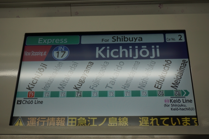 鉄道乗車記録の写真:車内設備、様子(9)        「急行渋谷」