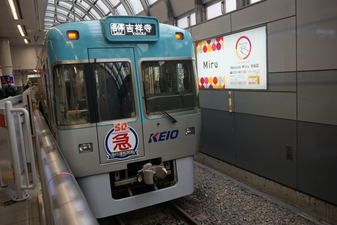 鉄道乗車記録の写真:乗車した列車(外観)(10)        「京王電鉄 1751
降車後に撮影」