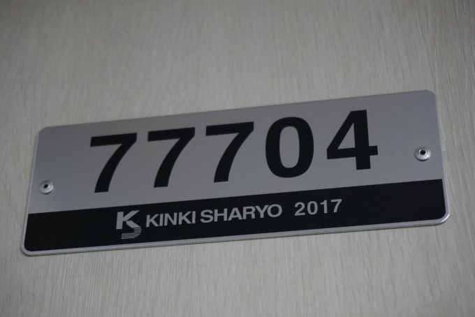 鉄道乗車記録の写真:車両銘板(2)        「東武鉄道 77704」