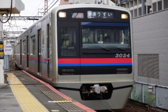 町屋駅から京成関屋駅の乗車記録(乗りつぶし)写真
