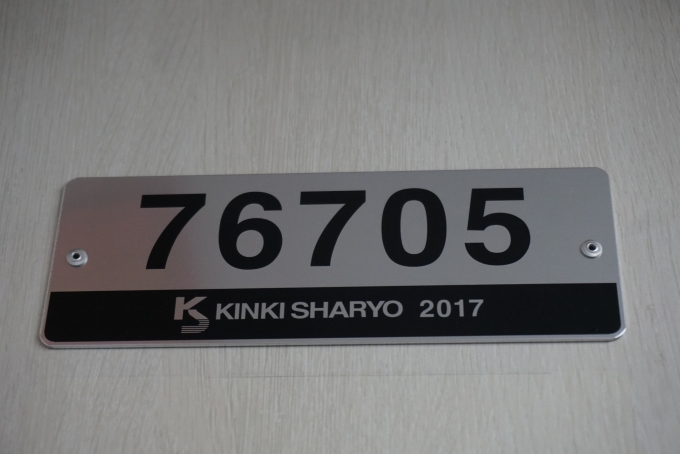 鉄道乗車記録の写真:車両銘板(1)        「東武鉄道 76705」