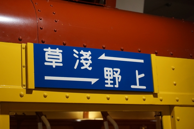 鉄道乗車記録の写真:旅の思い出(14)        「地下鉄車両1001号車
上野～浅草」