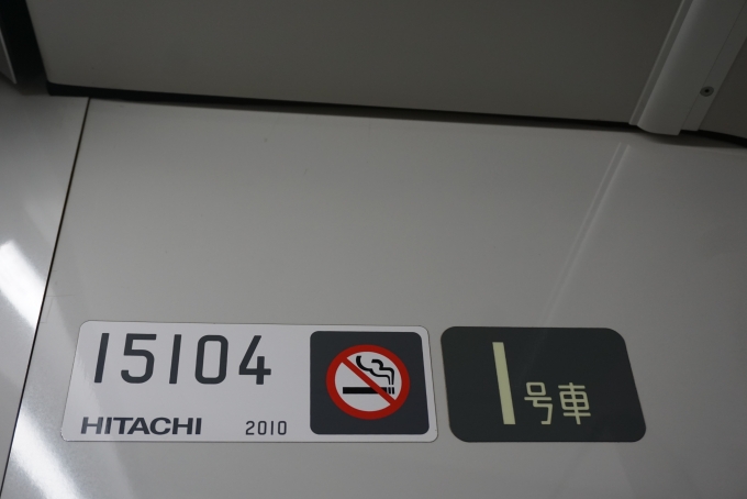 鉄道乗車記録の写真:車両銘板(3)        「東京メトロ 15104」