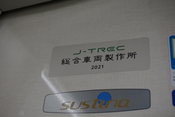 鉄道乗車記録の写真:車両銘板(4)        「東急電鉄 2141
総合車両製作所2021」