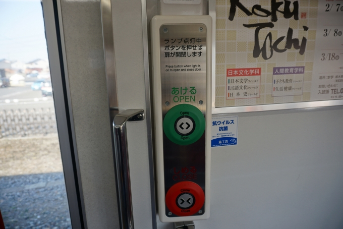 鉄道乗車記録の写真:車内設備、様子(6)        「東武鉄道 23421
ドア開閉ボタン」