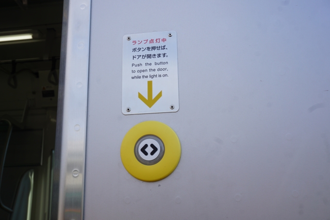 鉄道乗車記録の写真:旅の思い出(23)        「JR東日本 クハE130-606
車外開ボタン」