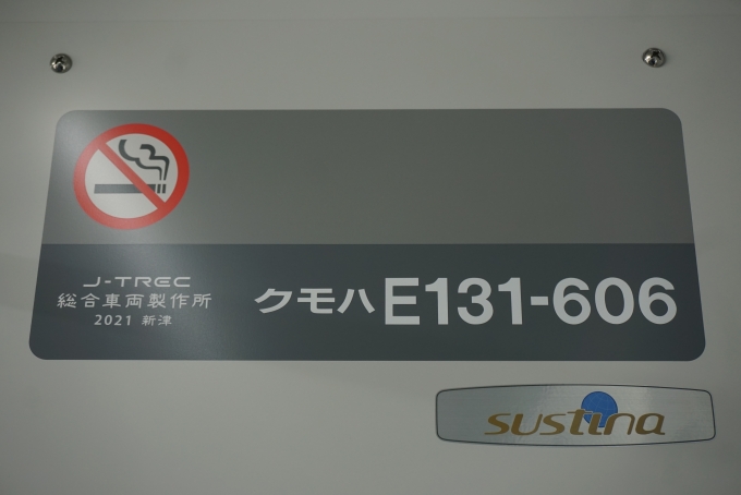 鉄道乗車記録の写真:車両銘板(28)        「JR東日本 クモハE131-606車番」