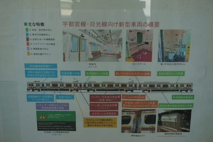 鉄道乗車記録の写真:旅の思い出(29)        「JR東日本 クモハE131-606
新型車両概要」