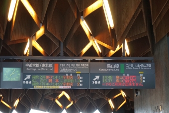 宝積寺駅から宇都宮駅の乗車記録(乗りつぶし)写真