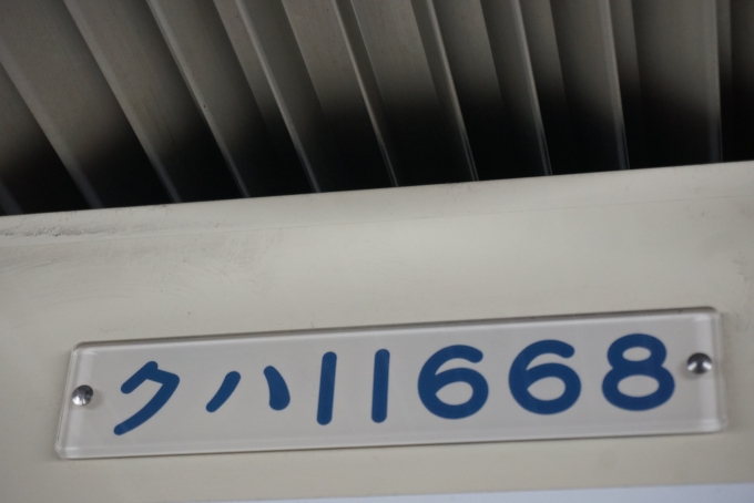 鉄道乗車記録の写真:車両銘板(2)        「東武鉄道 クハ11668」