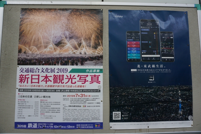 鉄道乗車記録の写真:駅舎・駅施設、様子(2)        「新日本観光写真」
