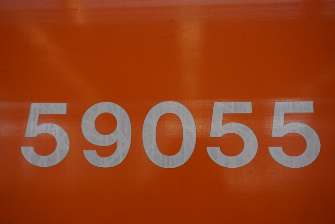 鉄道乗車記録の写真:車両銘板(2)        「東武鉄道 59055」