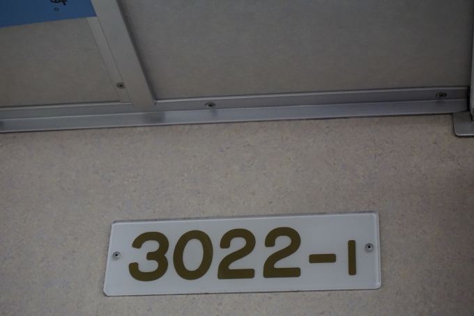 鉄道乗車記録の写真:車両銘板(5)        「京成電鉄 3022-1」