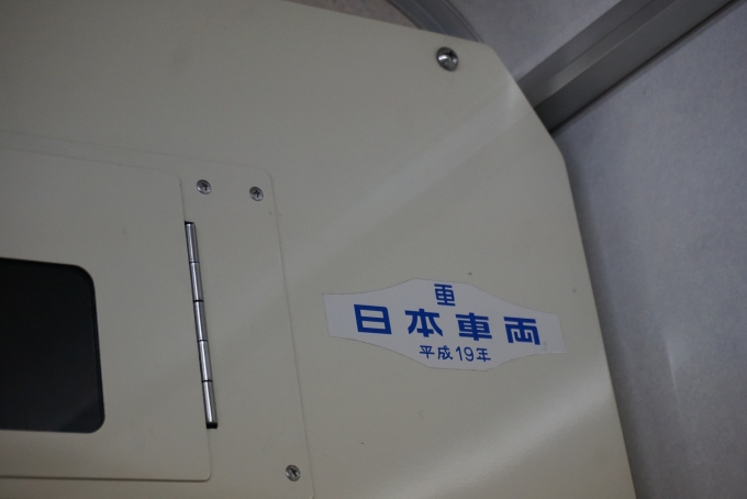 鉄道乗車記録の写真:車両銘板(6)        「日本車両平成19年」