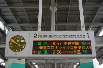 北越谷駅から渋谷駅:鉄道乗車記録の写真