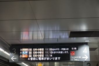 渋谷駅からみなとみらい駅:鉄道乗車記録の写真
