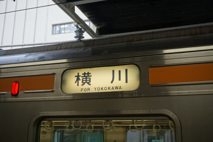 鉄道乗車記録の写真:方向幕・サボ(2)        「横川行き」