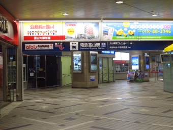 電鉄富山駅から電鉄富山駅の乗車記録(乗りつぶし)写真