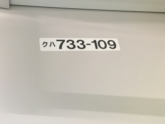 札幌駅から小樽駅の乗車記録(乗りつぶし)写真