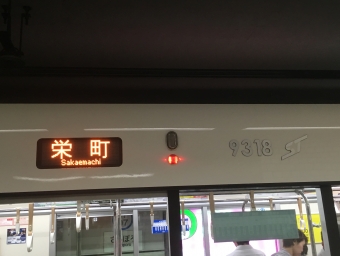 さっぽろ駅から東区役所前駅の乗車記録(乗りつぶし)写真