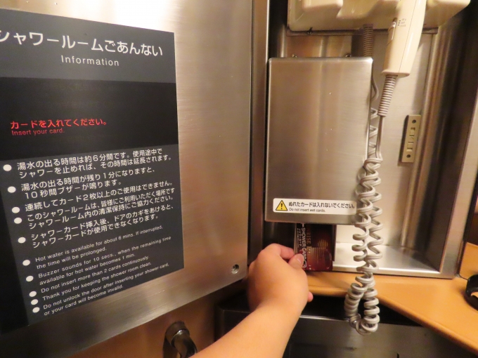 鉄道乗車記録の写真:車内設備、様子(2)        「シャワー室です。
シャワーカードは東京駅到着後すぐに買いにいかないと売り切れてしまいます。
区間曖昧で申し訳ないです…
ちなみに、シャワー浴びている最中におやすみ放送が流れました。」