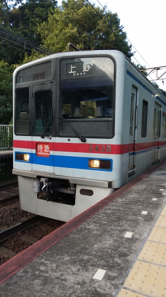 大佐倉駅から京成上野駅の乗車記録(乗りつぶし)写真