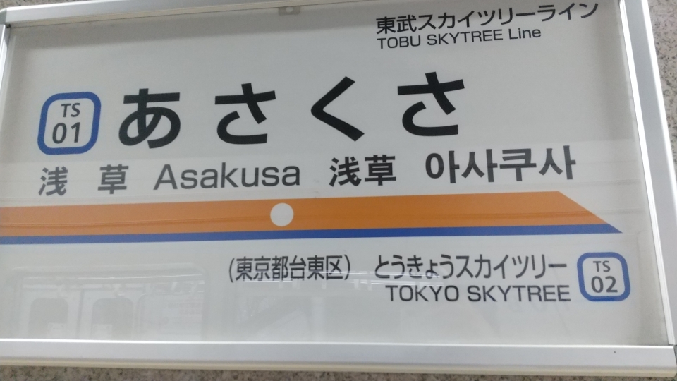 鉄道☆駅の看板☆みまさかかわい☆