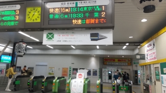 成田駅から東京駅の乗車記録(乗りつぶし)写真