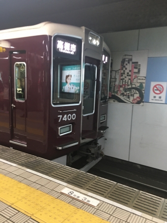長堀橋駅から淡路駅の乗車記録(乗りつぶし)写真