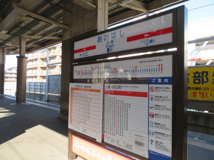 鉄道乗車記録の写真:駅名看板(3)        「大橋駅の駅ナンバリングは「T05」です。」