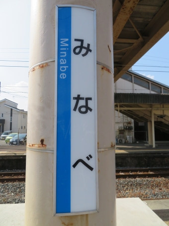 南部駅から紀伊田辺駅の乗車記録(乗りつぶし)写真