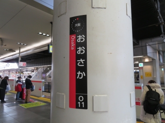 大阪駅から新今宮駅の乗車記録(乗りつぶし)写真