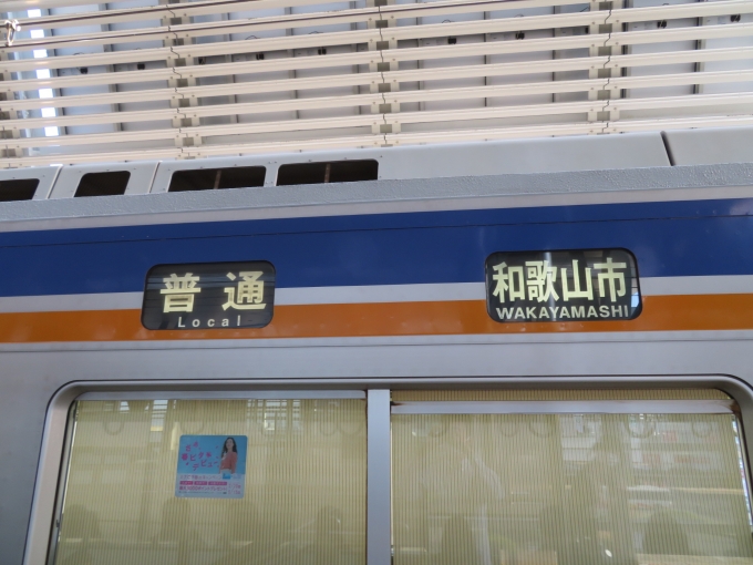 鉄道乗車記録の写真:方向幕・サボ(1)        「普通列車の和歌山市行きに乗車しました。」