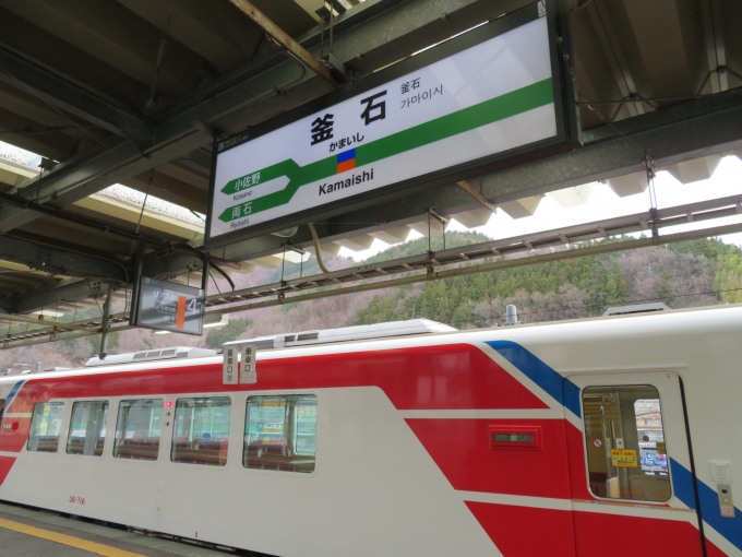 鉄道乗車記録の写真:駅名看板(2)        「JR東日本仕様の駅名看板です」