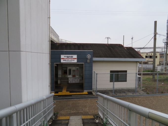鉄道乗車記録の写真:駅舎・駅施設、様子(1)        「箱作駅の和歌山市方面の改札口です」