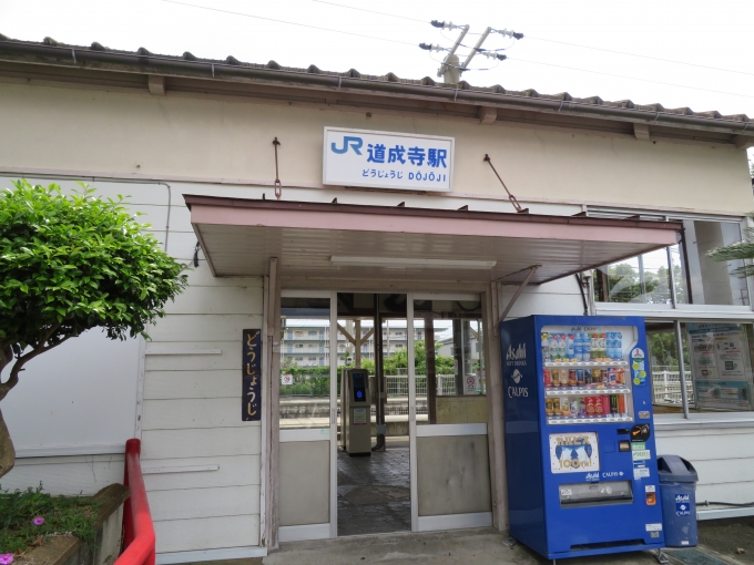 鉄道乗車記録の写真:駅舎・駅施設、様子(1)        「道成寺の駅舎です」