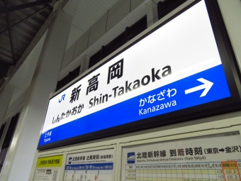 糸魚川駅から新高岡駅の乗車記録(乗りつぶし)写真
